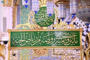 فضل زيارة المسجد النبوي والروضة الشريفة وهذه آدابها فضل زيارة المسجد النبوي والروضة الشريفة وهذه آدابها