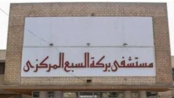 بعد دخول سيخ حديدي بجسدها.. إنقاذ فتاة بمستشفي بركة السبع بعد دخول سيخ حديدي بجسدها.. إنقاذ فتاة بمستشفي بركة السبع