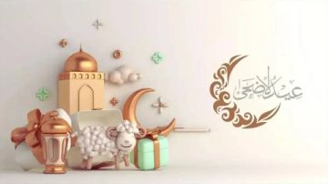 للعام والخاص.. عدد أيام إجازة عيد الأضحى 2026 للعام والخاص.. عدد أيام إجازة عيد الأضحى 2026