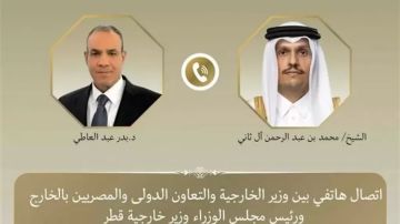 وزير الخارجية يبحث هاتفيا مع نظيره القطري جهود خفض التصعيد الإقليمي وزير الخارجية يبحث هاتفيا مع نظيره القطري جهود خفض التصعيد الإقليمي