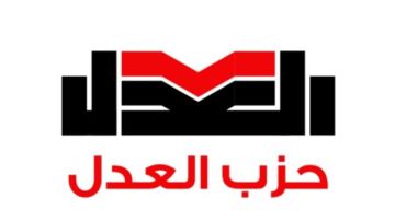بالأسماء.. ننشر الكشوف النهائية لمرشحي الهيئة العليا لحزب العدل بالأسماء.. ننشر الكشوف النهائية لمرشحي الهيئة العليا لحزب العدل