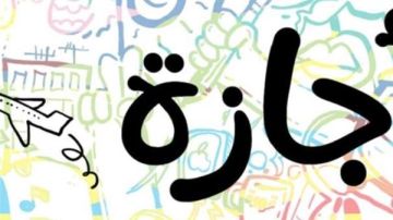 بعد عيد الأضحى.. 5 أيام إجازة رسمية الشهر المقبل بعد عيد الأضحى.. 5 أيام إجازة رسمية الشهر المقبل