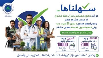 الضرائب تعلن عن منظومة جديدة للمحاسبة المبسطة.. تفاصيل الضرائب تعلن عن منظومة جديدة للمحاسبة المبسطة.. تفاصيل