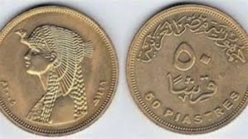 بعدطرح عملة جديدة .. ما حقيقة إلغاء الربع والنصف جنيه المعدنى؟