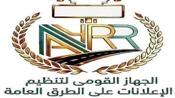الرقمنة والاستدامة والشفافية.. 3 ركائز تحكم اللائحة التنفيذية لتنظيم إعلانات الطرق الرقمنة والاستدامة والشفافية.. 3 ركائز تحكم اللائحة التنفيذية لتنظيم إعلانات الطرق