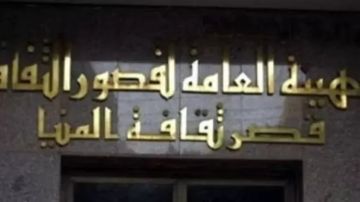 ثقافة المنيا تواصل فعالياتها الفنية المجانية احتفالا بعيد الأضحى ثقافة المنيا تواصل فعالياتها الفنية المجانية احتفالا بعيد الأضحى