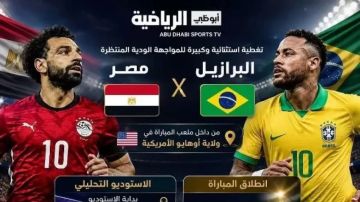 صلاح ومرموش في الهجوم.. التشكيل الأقرب لمنتخب مصر في ودية البرازيل