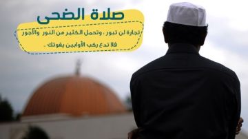 صلاة الضحى.. الأزهر للفتوى يوضح ما تريد معرفته عنها صلاة الضحى.. الأزهر للفتوى يوضح ما تريد معرفته عنها