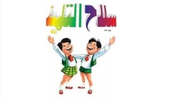 سلاح التلميذ في البورصة.. بدء إجراءات قيد صندوق مصر للتعليم سلاح التلميذ في البورصة.. بدء إجراءات قيد صندوق مصر للتعليم