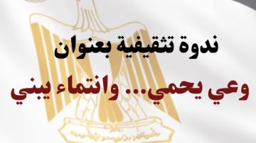 وعي يحمي وانتماء يبني .. ندوة بإعلام دمياط وعي يحمي وانتماء يبني .. ندوة بإعلام دمياط