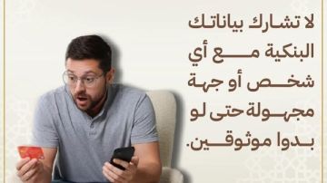 الأوقاف تحذر من الوقوع في فخ النصب الإلكترونى.. اعرف إزاى تحمى نفسك