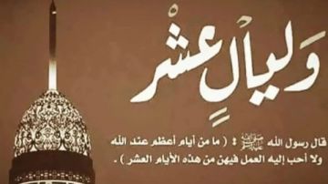 ابدأ به يومك.. دعاء أول ذي الحجة المستجاب ابدأ به يومك.. دعاء أول ذي الحجة المستجاب