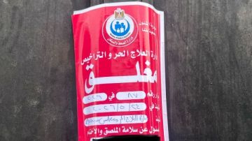 للمرة الثانية خلال أسبوعين.. غلق مركز صحة نفسية وعلاج إدمان غير مرخص بنجع حمادي صور للمرة الثانية خلال أسبوعين.. غلق مركز صحة نفسية وعلاج إدمان غير مرخص بنجع حمادي صور