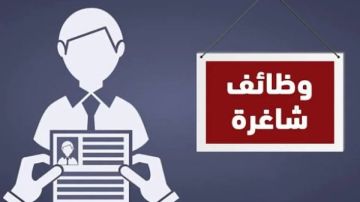 وظائف خالية في بنك حكومي .. قدم الآن شروط سهلة وظائف خالية في بنك حكومي .. قدم الآن شروط سهلة