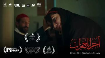 فيلم آخر المعجزات يحصد 3 جوائز خلال رحلته بين مهرجانات مالمو وعنابة والإسكندرية