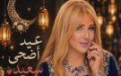 ندي بسيوني:كل سنة وأنتم في أمان سالمين غانمين - eg