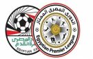 حصاد مثير للدوري الممتاز.. أرقام تكشف الأقوى والأضعف في الموسم - eg