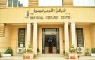  القومي للبحوث يطلق النسخة الرابعة من مبادرة أجيال تحت شعار باحث مبتكر 