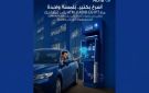 بلمسة واحدة وفي ثوان.. مصرف أبوظبي الإسلامي مصر يوسع خدمات الـ ATM اللاتلامسية - eg
