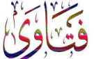فتاوى لماذا نطوف حول الكعبة عكس عقارب الساعة؟.. حكم كلام القائمين على المسجد أثناء خطبة الجمعة ... إمام المسجد الحرام يحذر من ارتكاب الذنوب في الأشهر الحرم - eg