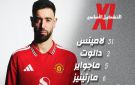 تشكيل مانشستر يونايتد أمام نوتنجهام فورست في الدوري الإنجليزي