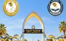 جامعة المنيا: اعتماد العلوم والصيدلة و3 برامج أكاديمية من ضمان الجودة