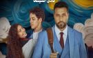 نادى سينما أوبرا دمنهور يعرض ولنا فى الخيال حب - eg