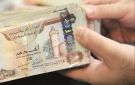 سعر الدرهم الإماراتي اليوم الثلاثاء - eg
