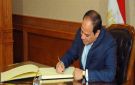 قرار جمهوري بتخصيص أرض في قنا لإقامة محطة صرف صحي