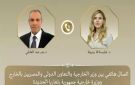 اتصال هاتفي بين وزير الخارجية ونظيرته البلغارية - eg