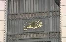 رئيس محكمة النقض يوقع مذكرة تفاهم مع الجامعة الأمريكية في الإمارات