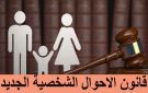 محام بالنقض: مقترحات قانون الأحوال الشخصية تصلح للمناقشة في برنامج اديني عقلك فيديو
