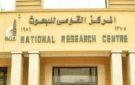 المركز القومي للبحوث يواصل إنجازاته بابتكار جديد في مجال تخزين الهيدروجين