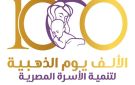  مشوار الألف الذهبية حملة تنشيطية لتنظيم الأسرة والصحة الإنجابية بشمال سيناء