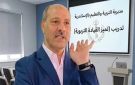  تعليم الإسكندرية تبدأ تنفيذ البرنامج التدريبي تميز القيادة التربوية 