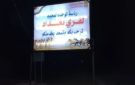 بدء الإجراءات التنفيذية لطرح تقسيمات سكنية جديدة لأهالي قرية بغداد بالوادي الجديد