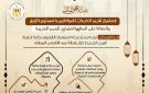 خلال العيد.. توجيهات من وزيرة الإسكان برفع درجة الاستعداد القصوى بأجهزة المدن الجديدة