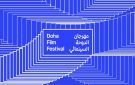 مهرجان الدوحة السينمائي يفتح باب تقديم الأفلام لدورته لعام 2026