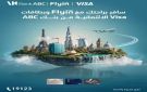 خصومات تصل إلى 30 على حجوزات الطيران ببطاقات Visa الائتمانية من بنك ABC مصر - eg