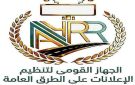 الرقمنة والاستدامة والشفافية.. 3 ركائز تحكم اللائحة التنفيذية لتنظيم إعلانات الطرق - eg