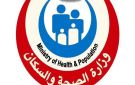 حافظ على نفسك.. الصحة توجه رسائل مهمة للوقاية من سرطان القولون