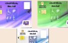 كارت الخدمات المتكاملة 2026 .. خطوات الحجز والكشف والمزايا - eg