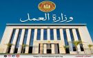 وزير العمل المصري يصدر قرار بتشكيل وحدة مركزية لتيسير أعمال طلبات المستثمرين