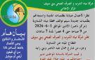 بني سويف: انقطاع المياه عن الشناوية وشارع جمال عبدالناصر وبني زايد الاثنين - eg