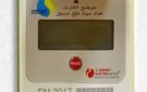 القابضة للمياه: استمرارية وسهولة شحن عدادات المياه خلال أجازة العيد - eg