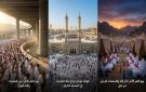 ماذا يفعل الحاج ثالث أيام التشريق؟ تعرف على أسرار يوم النفر الثاني - eg