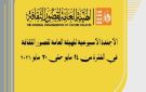 من المسرح إلى الفنون التشكيلية.. فعاليات مكثفة لقصور الثقافة حتى نهاية مايو