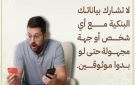الأوقاف تحذر من الوقوع في فخ النصب الإلكترونى.. اعرف إزاى تحمى نفسك - eg