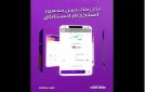 خطوات تحويل الأموال بين الحسابات البنكية عبر تطبيق إنستاباي - eg