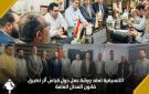 التنسيقية تعقد ورشة عمل حول قياس أثر تطبيق قانون المحال العامة